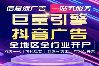 探索信息流广告代理在电商领域的成功实践